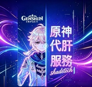 🎮 原神專業代練/代肝/代打/陪打服務 | ！！！全場八折！！！ | 原神代打7.0 6.7 6.6 6.5 6.4 新版本|新地圖|探索度|全寶箱|新活動|代刷原石|包月託管|神瞳|神樹|神書|主線