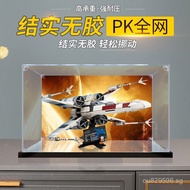 Suitable for Star Wing Display Box Lego Transparent Acrylic Building Blocks X Star Wars75355Dust Cov