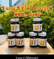 โปร 1 แถม 1 ส่งฟรี❤️ 11 ออยล์ 11 Oil eleven อีเลฟเว่น mix น้ำมันสกัดเย็น 11 ชนิด kidney ele 1ขวด