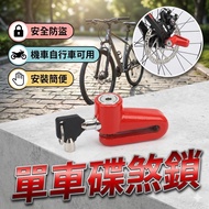 Bicycle Lock Bicycle Lock Bicycle Lock Disc Brake Lock Tire King