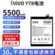 Suitable for vivoy78 Battery y78m Mobile Phone y78t Magic Change V2278A Large Capacity Abic Original