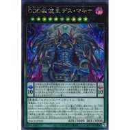 YUGIOH BACH-JP044 DDD Amnesty King Doom Makina<SECRET RARE/ULTIMATE/ULTRA RARE>