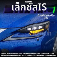 TAOJING | ชุดไฟหน้า LED Projector & ไฟเดย์ไลท์สำหรับ Lexus IS250 ปี 13-16