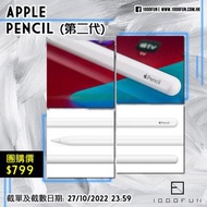 APPLE Pencil (第二代)