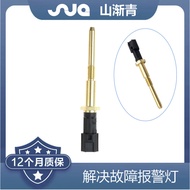 Suitable for Ford Water Temperature Sensor 1S7Z-6G004-AA, 8S4Z-6G004-A, 1S7Z6G004A8.7