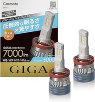Carmate GIGA S7 Series BW557 Car LED Headlight, 5,000K, Vehicle Inspection Compliant, Natural White