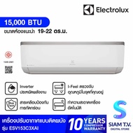 ELECTROLUX แอร์ เครื่องปรับอากาศ 15000BTU INVERTER รุ่นESV153C3XAI โดย สยามทีวี by Siam T.V.