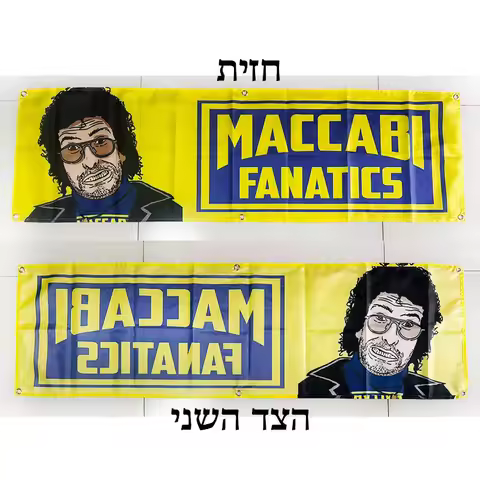 45x150cm size Maccabi Fanatics Banner TLFL001