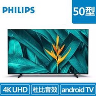 【時雨小舖】PHILIPS 50型 50HFL5214U Hotel 專案大型顯示器 (含遙控器)(附發票)