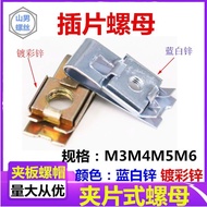 Insert Nut Elevator Nut Spring Nut Splint Nut M3M4M5M6 Card Nut