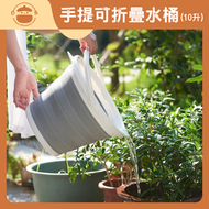 UM - 手提可折疊可懸掛便攜式水桶【10升】- 家用水桶|洗拖把桶|儲水桶|戶外水桶|車載水桶|洗車桶|釣魚桶