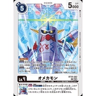 BT20 - Digimon Card - BT20-083