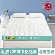 W-8&amp; Latex Mattress Cushion Collapse Deformation Household Thickening Tatami Mattress Single Double Dormitory Foldable C