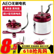 AEO Model Aircraft Fixed Wing Ultra-Small Brushless Motor Motor 1104/1404/1904/1908/2216