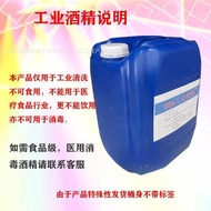 Alcohol 99 Degrees Industrial Instruments Glass Machine Equipment Cleaning Agent Large Barrel 99 Alc