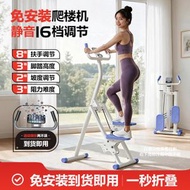 免安裝爬樓機家用健身器材多功能踏步機摺疊靜音運動訓練器械