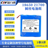 Factory 21700 Cylindrical Battery 3.7V Tri-Yuan Lithium Battery 12ah Road Lighting Lithium Battery P