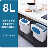 DDS - 廚房帶蓋垃圾桶（2個藍色8L[櫃門掛式/帶蓋鎖味]）#N281_003_167