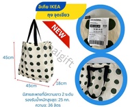IKEA อิเกีย SÄCKKÄRRA เซกชาร์ระ ถุงอิเกีย ถุงใส่ของ ถุงชอปปิ้ง ถุงหิ้ว กระเป๋า กระเป๋าใส่ของ กระเป๋าแฟชั่น ถุงผ้า