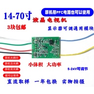 5-24V Universal Power Module 47-200cm LCD TV, Display Adjustable Universal Module Sampling