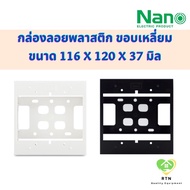 NANO Square Edge Floating Box Plastic (Surface Box) Size 4x4 Inches Model NANO-404-1 NANO-404-1B