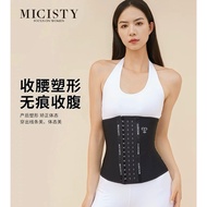 Micisty Sport Premium Girdle 运动高端束腰 Corset/Waist Trainer