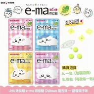 日本製 UHA 味覺糖 e-ma 潤喉糖 Chiikawa 第五彈 — 麝香提子味（包裝隨機）