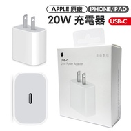 APPLE 20W USB-C A2305 iPhone Full Range i17 Series Type-C Power Adapter Original Factory Boxed Taiwa
