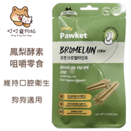 Others - PAWKET Bromelain 鳳梨酵素咀嚼零食 20g