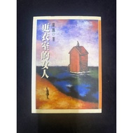 Agarwood < Woman in the Dressing Room > Author Zhang Yuan 70% New