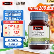 Swisse斯维诗肠道健康益生菌胶囊 350亿复合益生菌 养护肠胃 均衡肠胃营养 成人呵护肠胃健康 肠道益生菌30粒*2