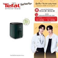 [ลุ้น ตี๋ตี๋ป๋อ Lucky Fans] หม้อทอดไร้น้ำมัน Tefal ระบบดิจิทัล ขนาด 5 ลิตร รุ่น EY2453T0