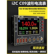 I2C C09 Wave Ammeter Multiple Digital Display Modes Charging Detection/Voltage Measurement Multimete