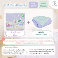 BEDRIDA ชุดผ้าปูที่นอนครบเซ็ต พร้อมผ้านวมลายดอกไม้