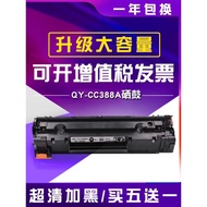 Suitable for HP 88A Selenium Drum Original 126A P1106 1108 M1136 1213NF 128 CC388A