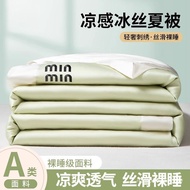 Summer Cool Quilt Ice Silk Thin Style New Style 2025 L3BG