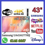 43吋 4K Smart TV SamsungUA43AU7700J #WiFi智能電視 