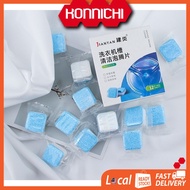 Washing Machine Cleaner Tablet Deep Cleaning Washing Machine Tank Cleaner 洗衣机泡腾片