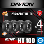 Dayton 265/65R17 HT100  ยางใหม่ ผลิตปี2023 ราคาต่อ4เส้น สินค้ามีรับประกันจากโรงงาน แถมจุ๊บลมยางต่อเส้น ยางเดย์ตั้น ขอบ17 ขนาด 265/65R17 HT100 จำนวน 4 เส้น