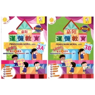 嘉阳 道德教育 3年级 （3A&3B)/ Gemilang Pendidikan Moral SJKC Tahun 3 （3A&3B)