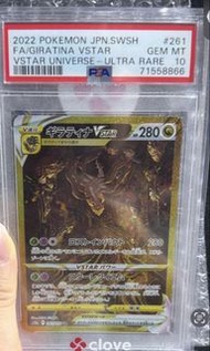 2022 年寶可夢日版高級擴充包《VSTAR Universe》（天地萬物 s12a）的騎拉帝納 VSTAR 金卡（UR，卡號 261/172）