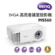 BENQ MS560 SVGA節能商用高亮投影機 MS560