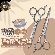 Hair Cutter Trimming Hair Scissors Hair Roller