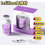 現貨‼️ lefilleo 女神安瓶