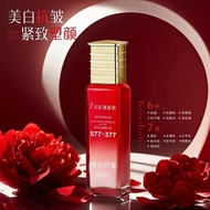 新品现货377+577双重美白抗皱精华乳-抗皱紧致-舒缓保湿淡纹377 577 Double Whitening Anti-Wrinkle Essence20251218