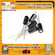 10uf 25V Capacitor