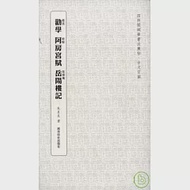 勸學 阿房宮賦 岳陽樓記(繁體版) 作者：朱星星 書寫