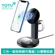 TOTU台灣官方 三合一 QI無線充電盤磁吸充電器充電座支架 LED 手錶/耳機/手機 通用 極速系列 黑色
