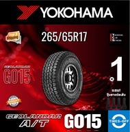 Yokohama 265/65R17 GEOLANDAR AT G015 ยางใหม่ ผลิตปี2025 ราคาต่อ1เส้น มีรับประกันจากโรงงาน แถมจุ๊บลม