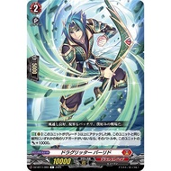 Cardfight Vanguard DZ-BT11/069 Dragritter Barid